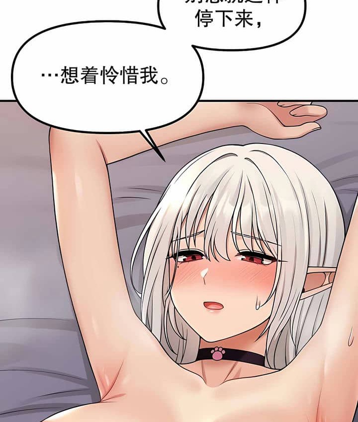 第3话-抖M女僕第二季-CANAPE,饲育室长（第7张）