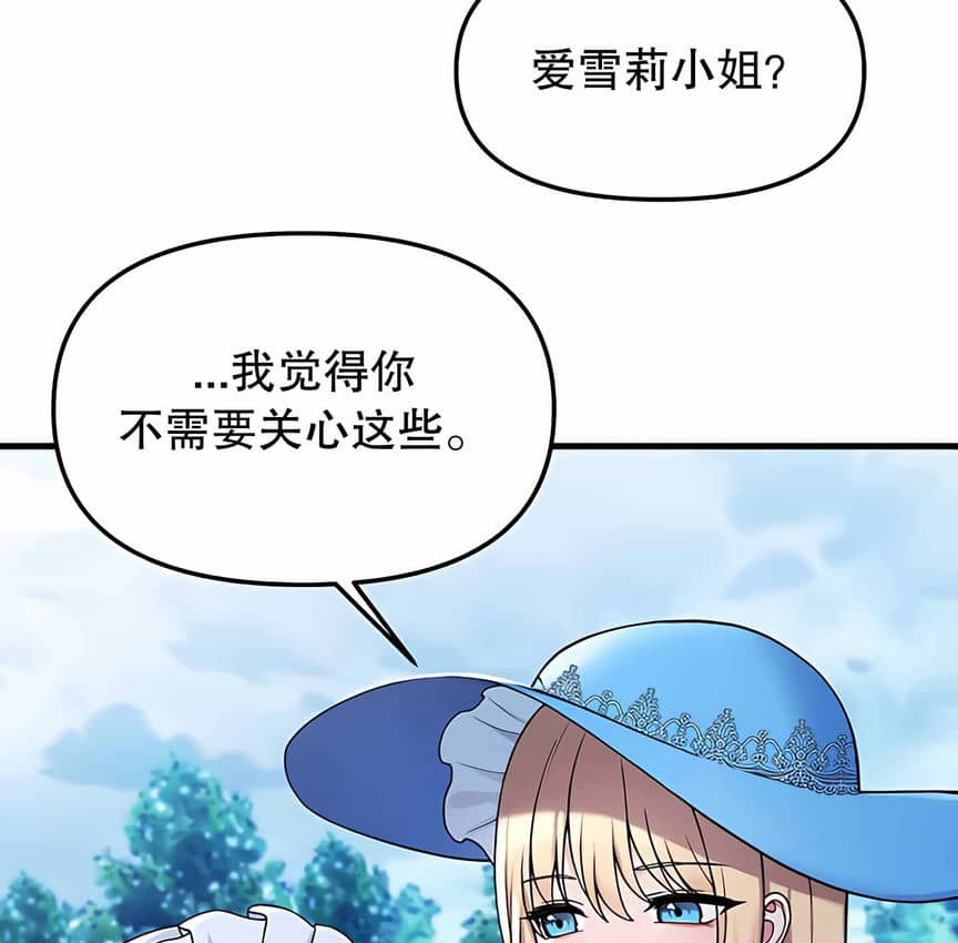 第5话-抖M女僕第二季-CANAPE,饲育室长（第24张）