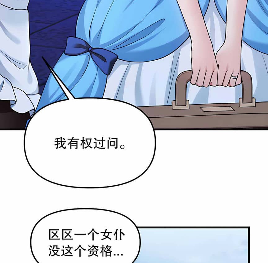 第5话-抖M女僕第二季-CANAPE,饲育室长（第26张）