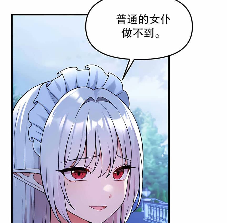 第5话-抖M女僕第二季-CANAPE,饲育室长（第29张）