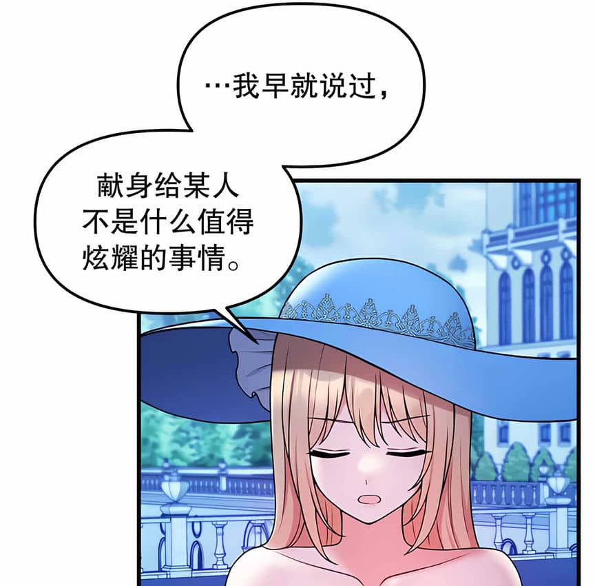 第5话-抖M女僕第二季-CANAPE,饲育室长（第32张）