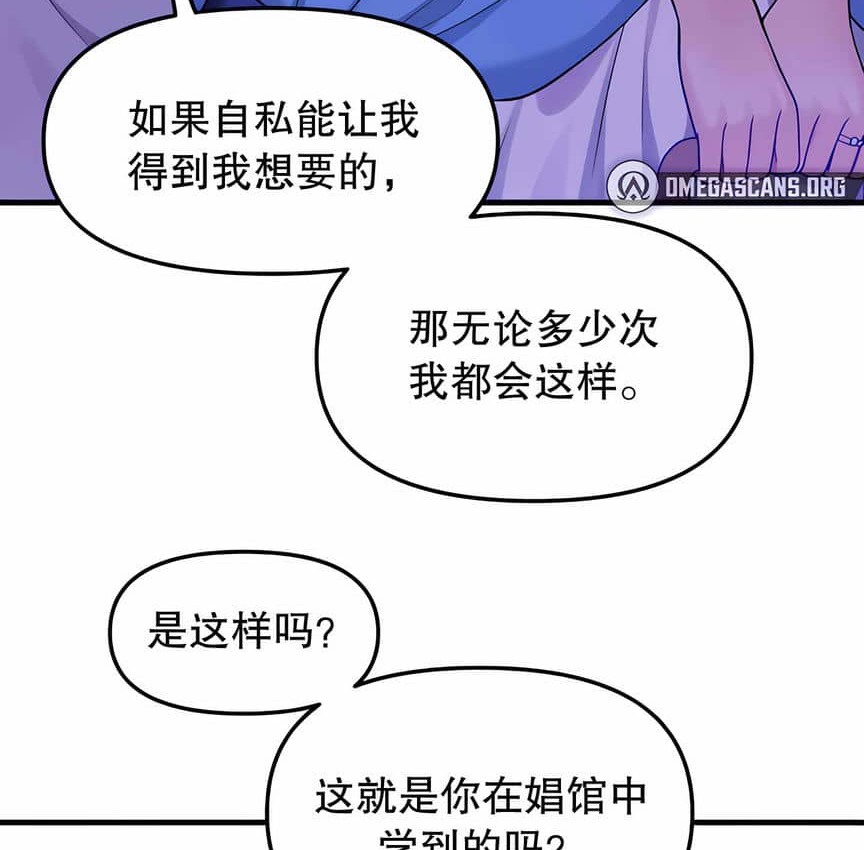 第5话-抖M女僕第二季-CANAPE,饲育室长（第42张）