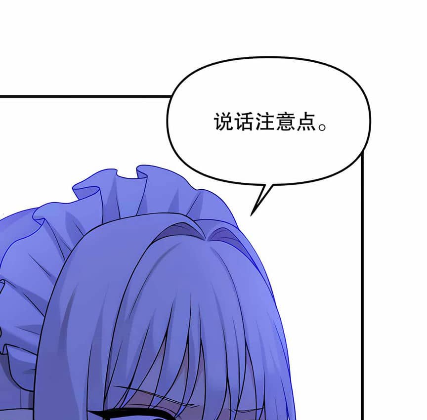第5话-抖M女僕第二季-CANAPE,饲育室长（第44张）