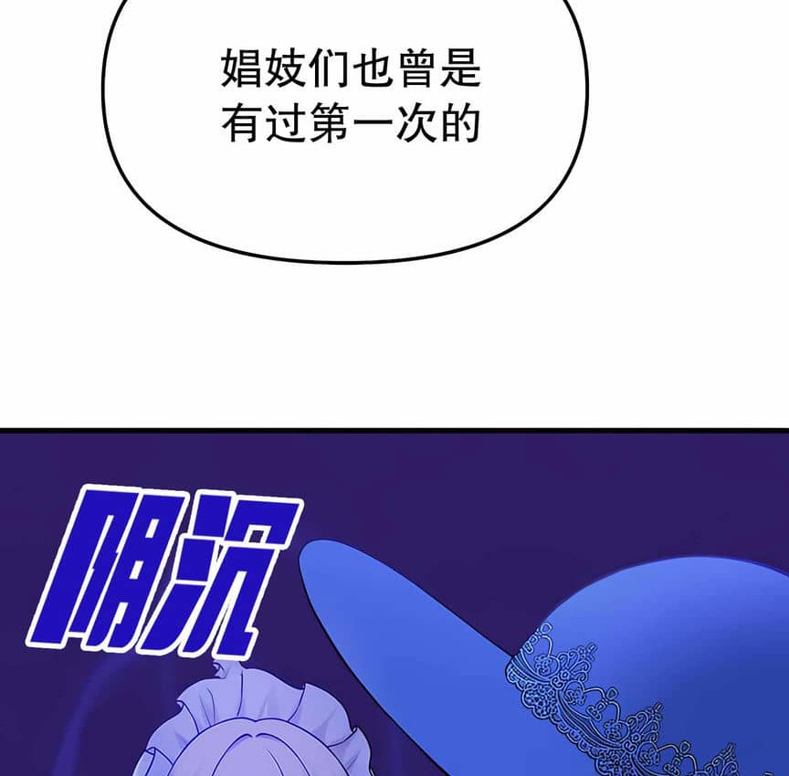 第5话-抖M女僕第二季-CANAPE,饲育室长（第49张）