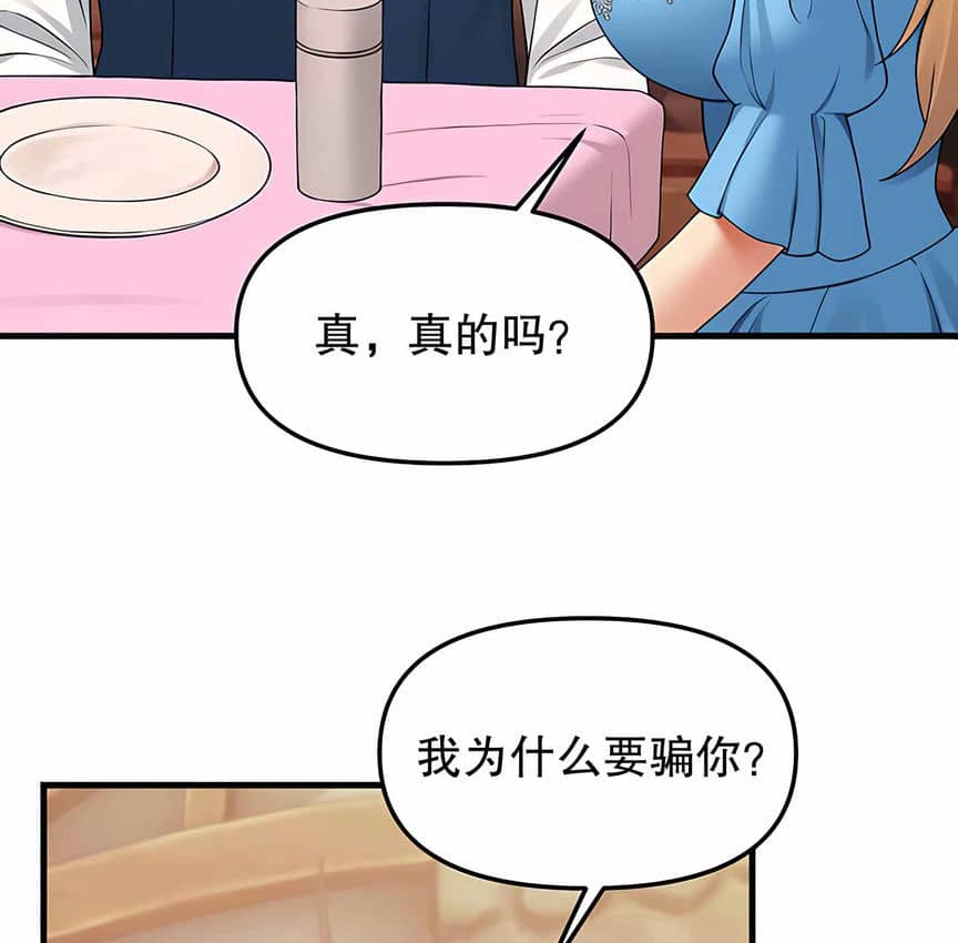 第6话-抖M女僕第二季-CANAPE,饲育室长（第12张）