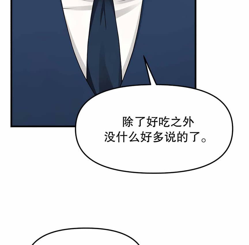 第6话-抖M女僕第二季-CANAPE,饲育室长（第14张）