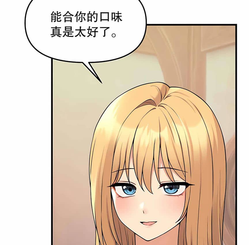 第6话-抖M女僕第二季-CANAPE,饲育室长（第15张）