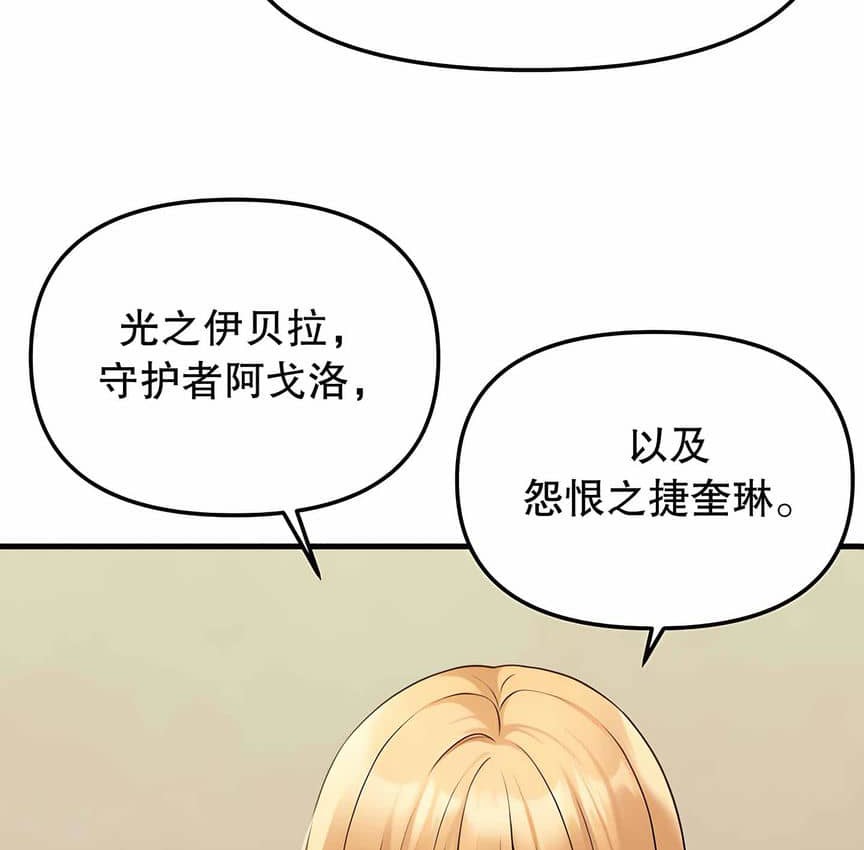 第6话-抖M女僕第二季-CANAPE,饲育室长（第30张）