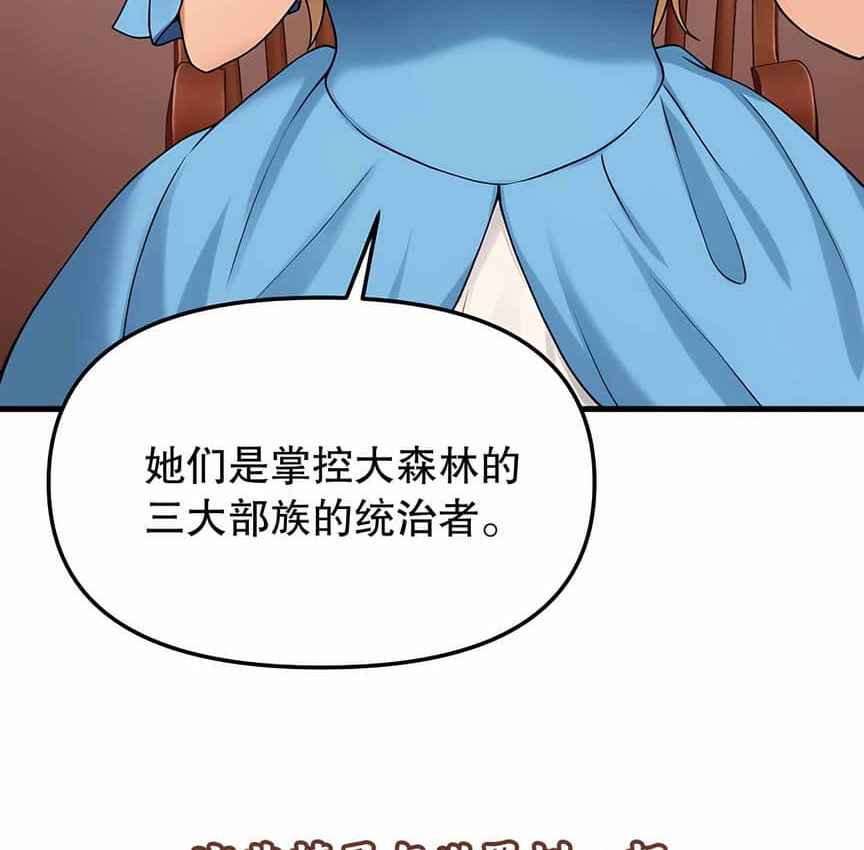 第6话-抖M女僕第二季-CANAPE,饲育室长（第32张）
