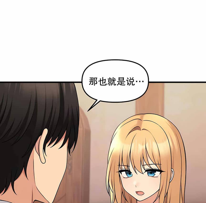 第6话-抖M女僕第二季-CANAPE,饲育室长（第37张）