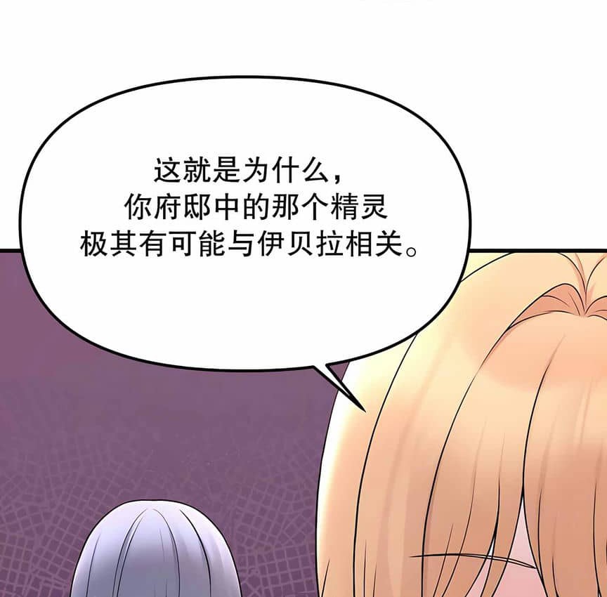 第6话-抖M女僕第二季-CANAPE,饲育室长（第39张）