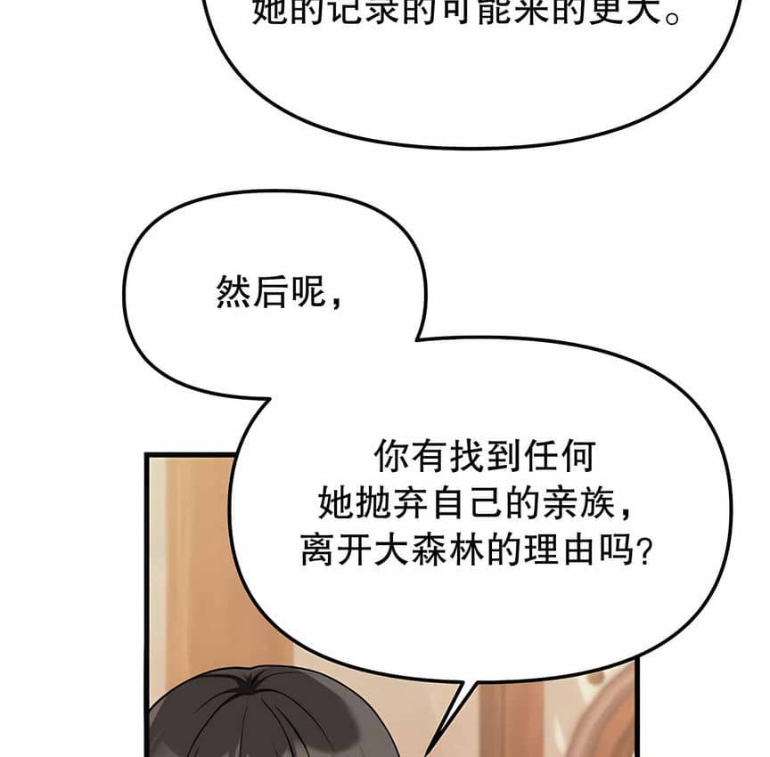 第6话-抖M女僕第二季-CANAPE,饲育室长（第42张）