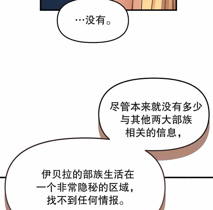 第6话-抖M女僕第二季-CANAPE,饲育室长（第44张）