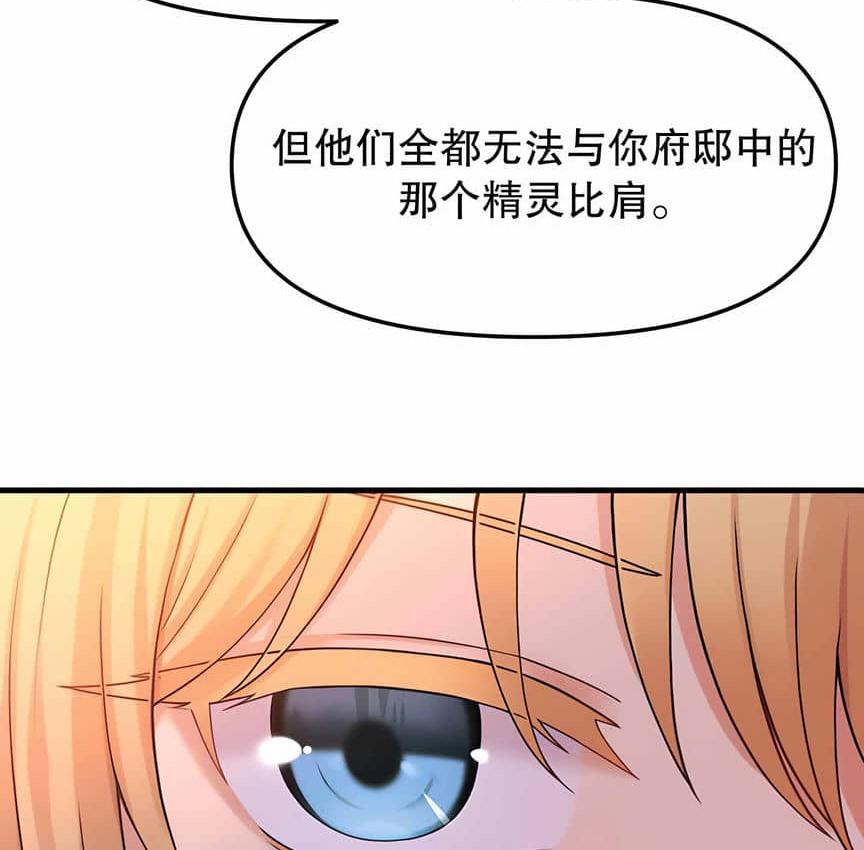 第6话-抖M女僕第二季-CANAPE,饲育室长（第50张）