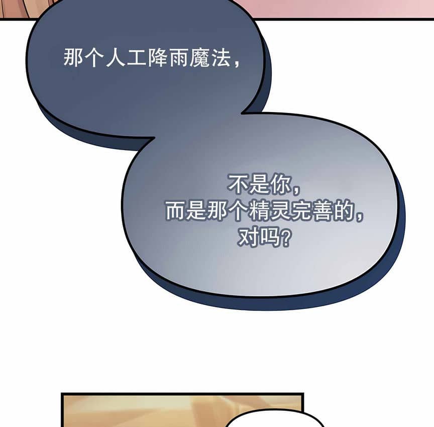 第6话-抖M女僕第二季-CANAPE,饲育室长（第52张）
