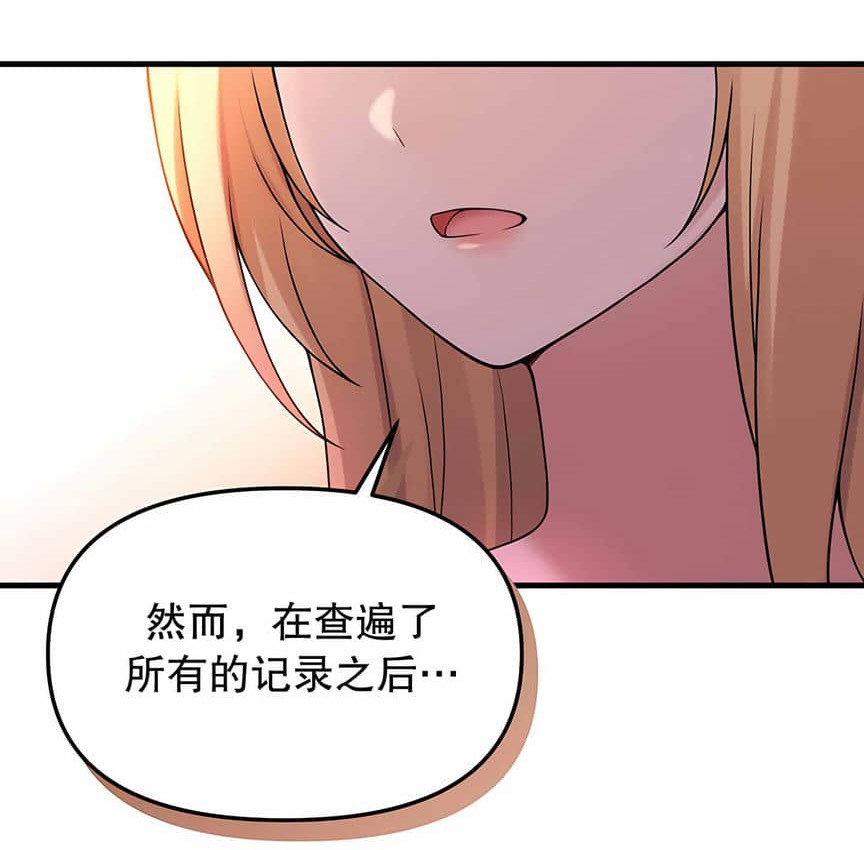 第6话-抖M女僕第二季-CANAPE,饲育室长（第59张）