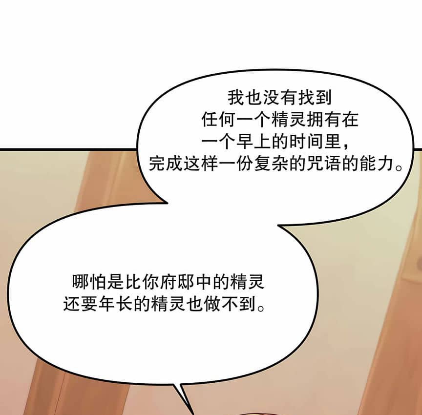 第6话-抖M女僕第二季-CANAPE,饲育室长（第60张）