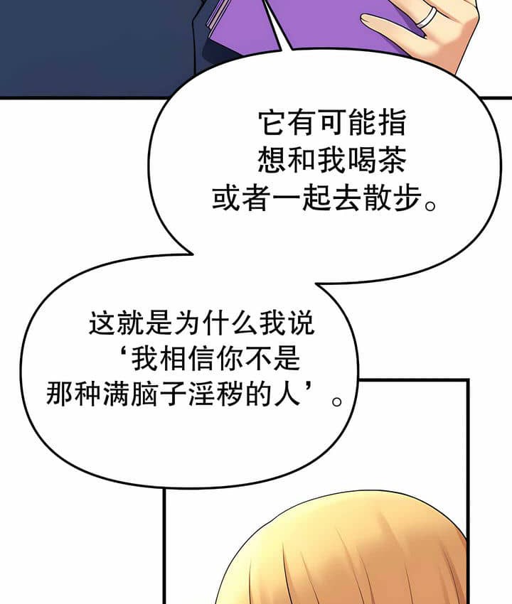 第7话-抖M女僕第二季-CANAPE,饲育室长（第13张）