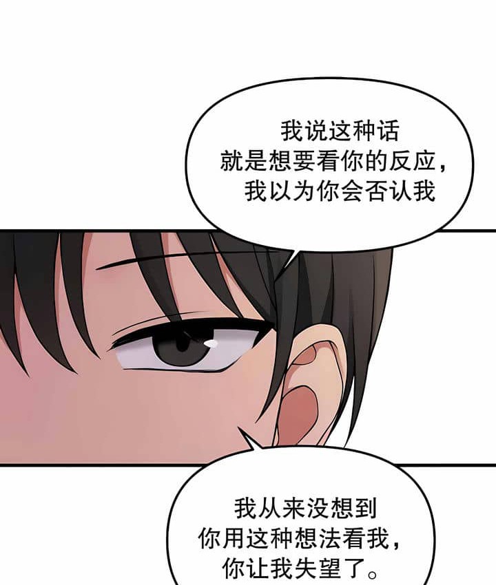 第7话-抖M女僕第二季-CANAPE,饲育室长（第15张）
