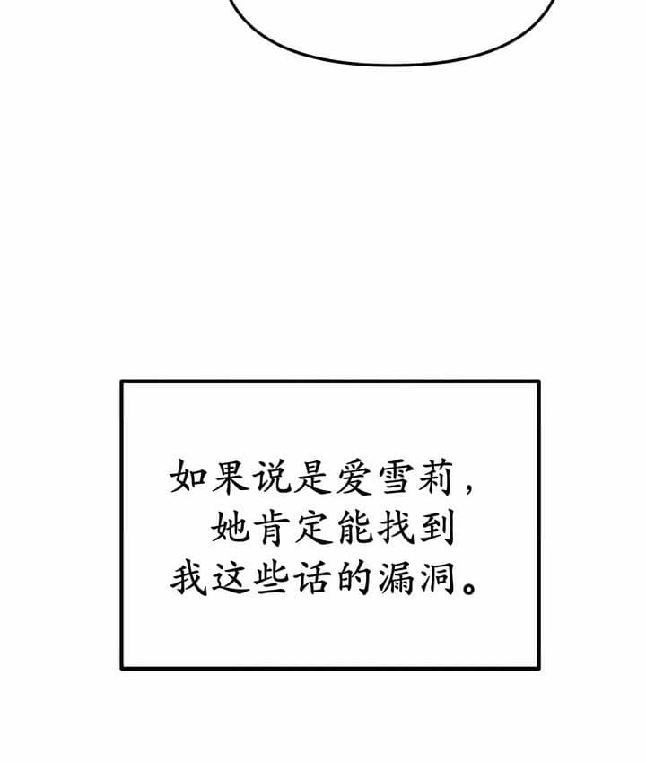 第7话-抖M女僕第二季-CANAPE,饲育室长（第16张）
