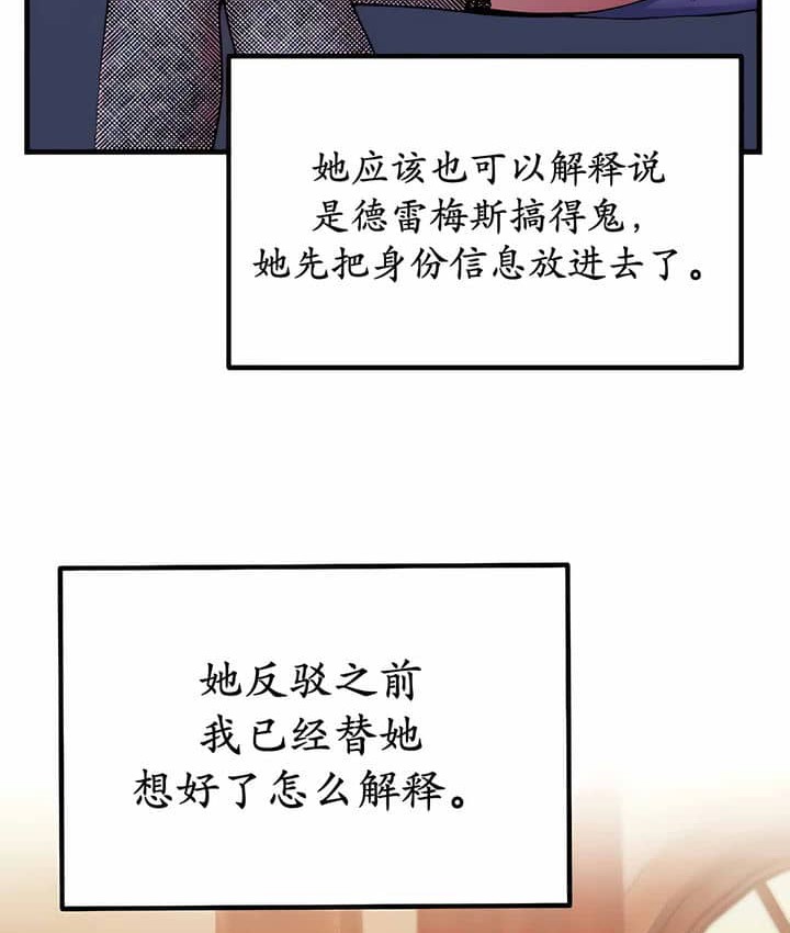 第7话-抖M女僕第二季-CANAPE,饲育室长（第19张）
