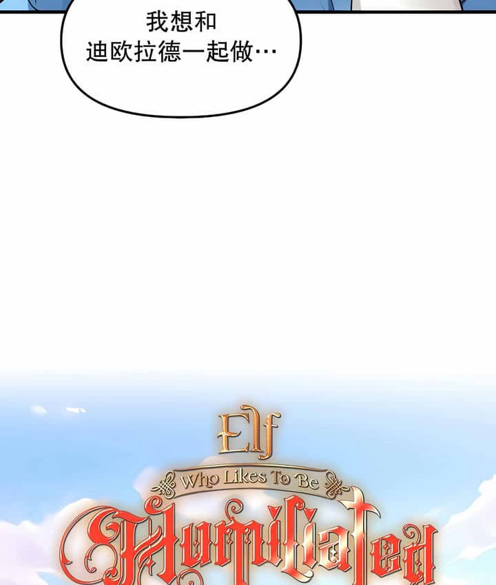 第7话-抖M女僕第二季-CANAPE,饲育室长（第45张）