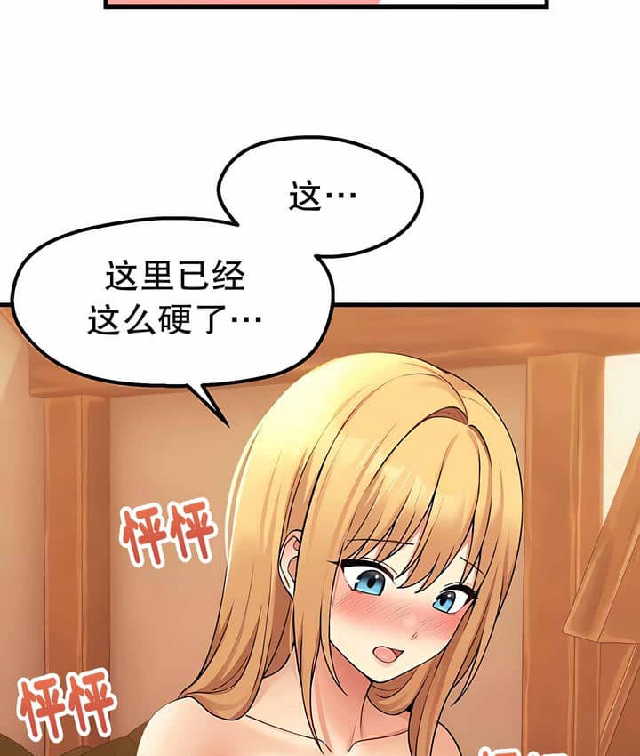 第7话-抖M女僕第二季-CANAPE,饲育室长（第53张）