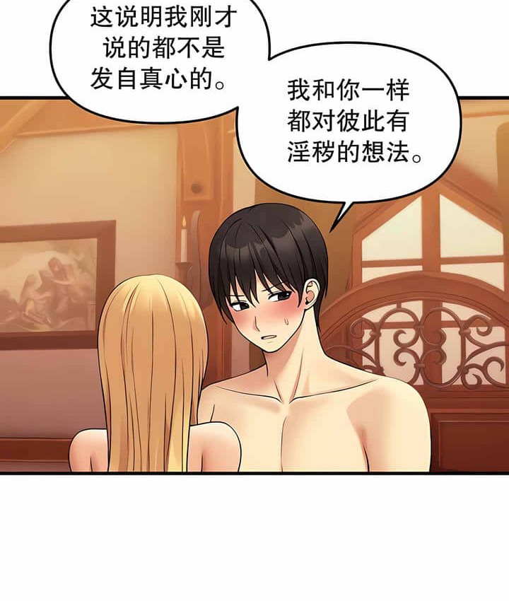 第7话-抖M女僕第二季-CANAPE,饲育室长（第55张）