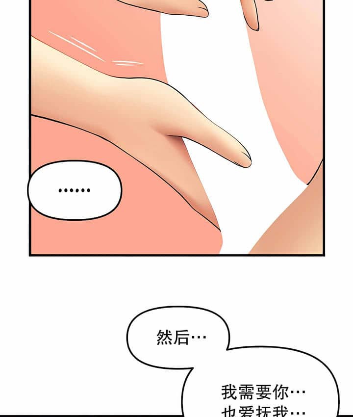 第7话-抖M女僕第二季-CANAPE,饲育室长（第57张）