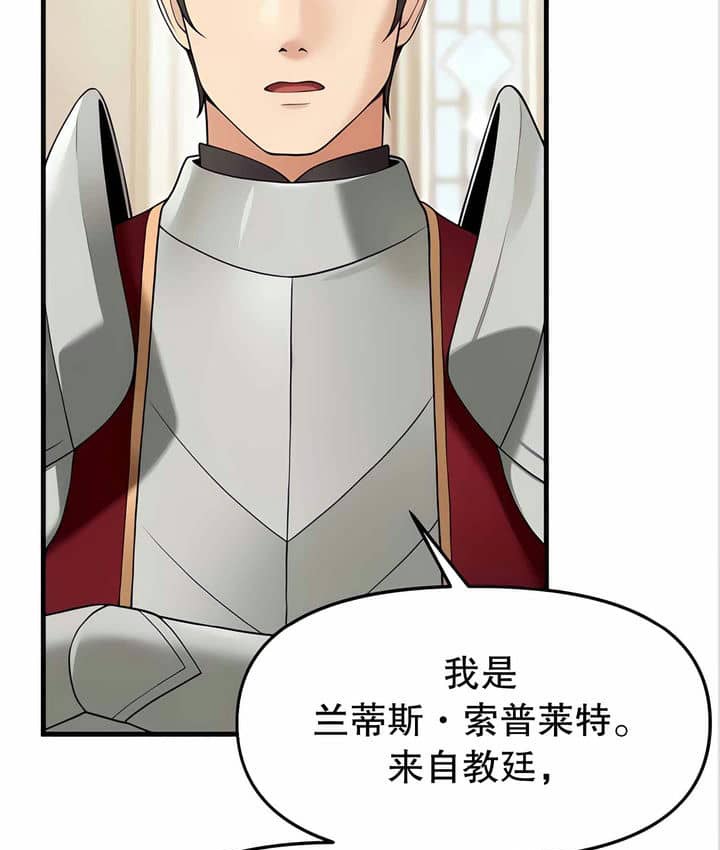 第11话-抖M女僕第二季-CANAPE,饲育室长（第9张）