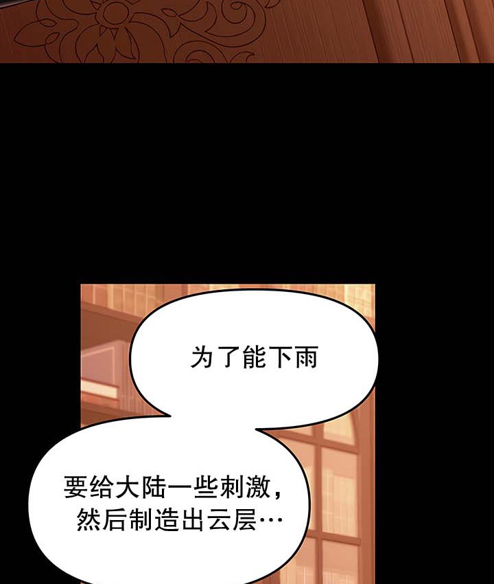 第13话-抖M女僕第二季-CANAPE,饲育室长（第8张）