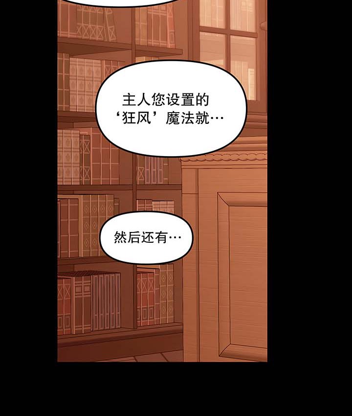 第13话-抖M女僕第二季-CANAPE,饲育室长（第9张）