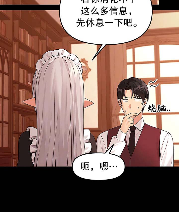 第13话-抖M女僕第二季-CANAPE,饲育室长（第11张）