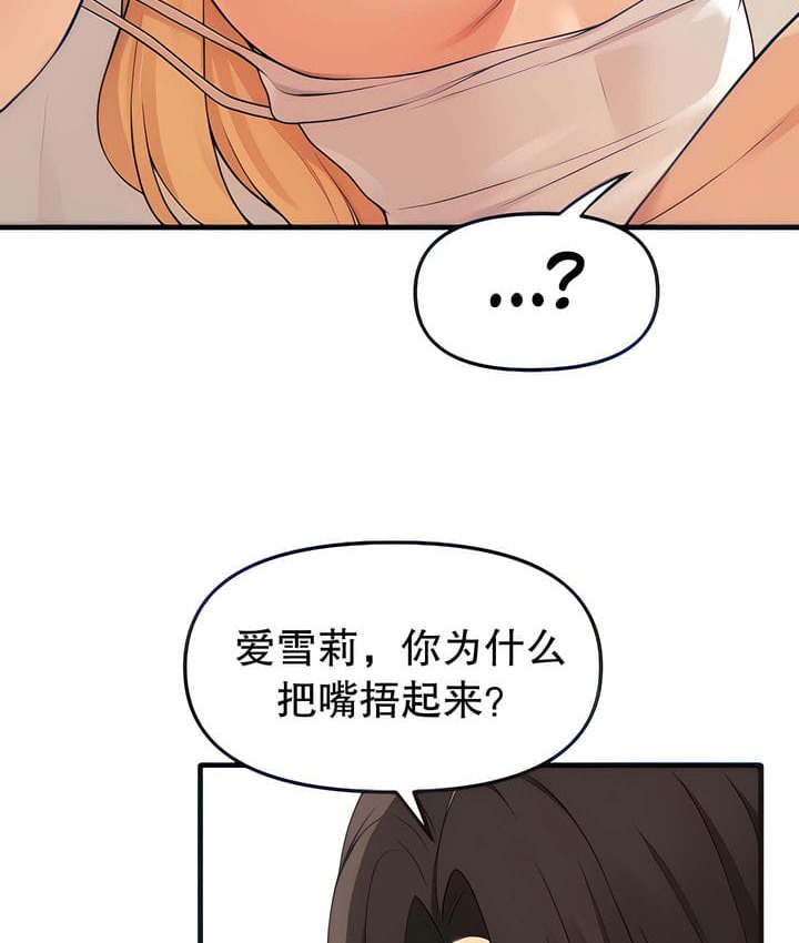 第15话-抖M女僕第二季-CANAPE,饲育室长（第7张）