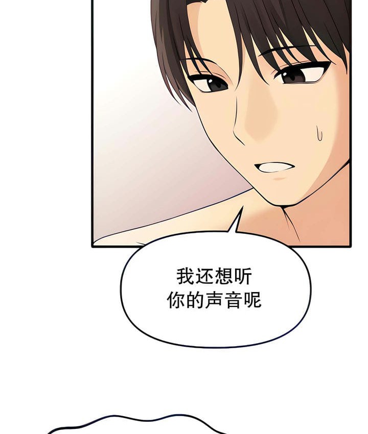 第15话-抖M女僕第二季-CANAPE,饲育室长（第8张）