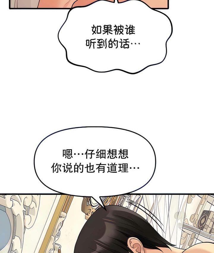 第15话-抖M女僕第二季-CANAPE,饲育室长（第10张）