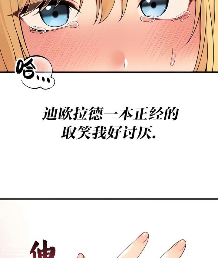 第15话-抖M女僕第二季-CANAPE,饲育室长（第21张）