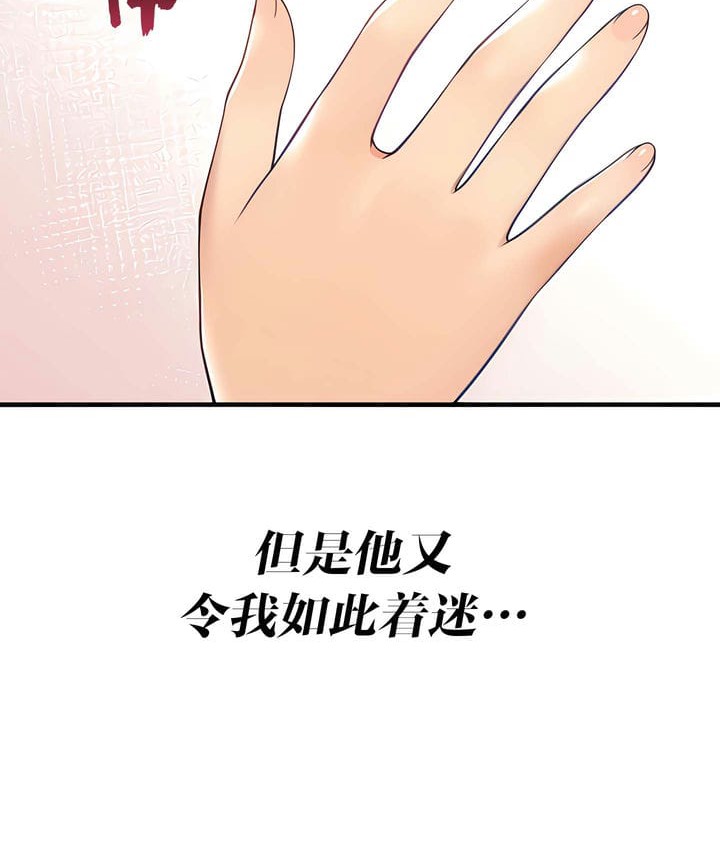 第15话-抖M女僕第二季-CANAPE,饲育室长（第22张）