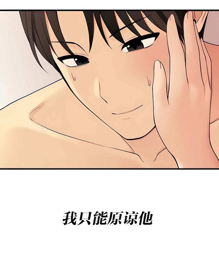 第15话-抖M女僕第二季-CANAPE,饲育室长（第23张）