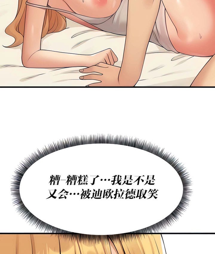 第15话-抖M女僕第二季-CANAPE,饲育室长（第32张）