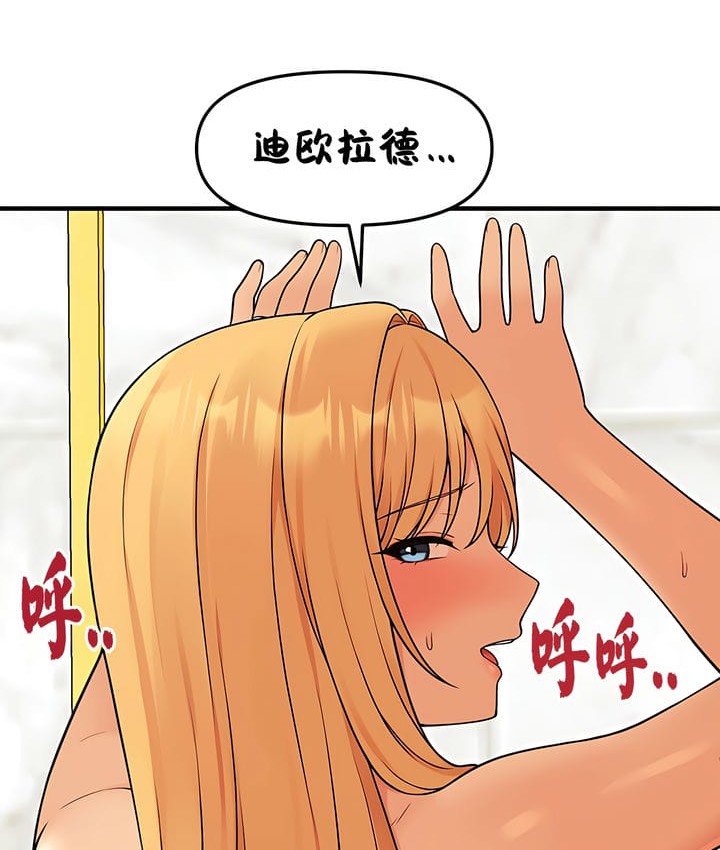 第16话-抖M女僕第二季-CANAPE,饲育室长（第26张）