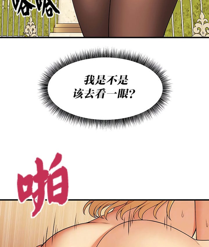 第16话-抖M女僕第二季-CANAPE,饲育室长（第34张）