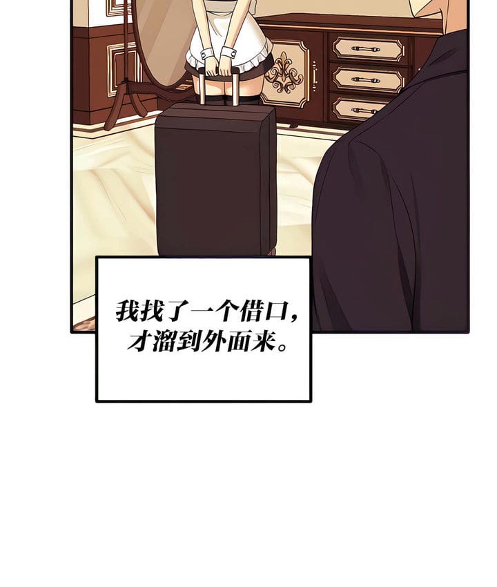 第17话-抖M女僕第二季-CANAPE,饲育室长（第8张）
