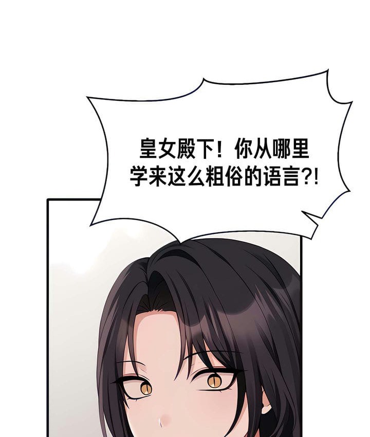 第18话-抖M女僕第二季-CANAPE,饲育室长（第7张）