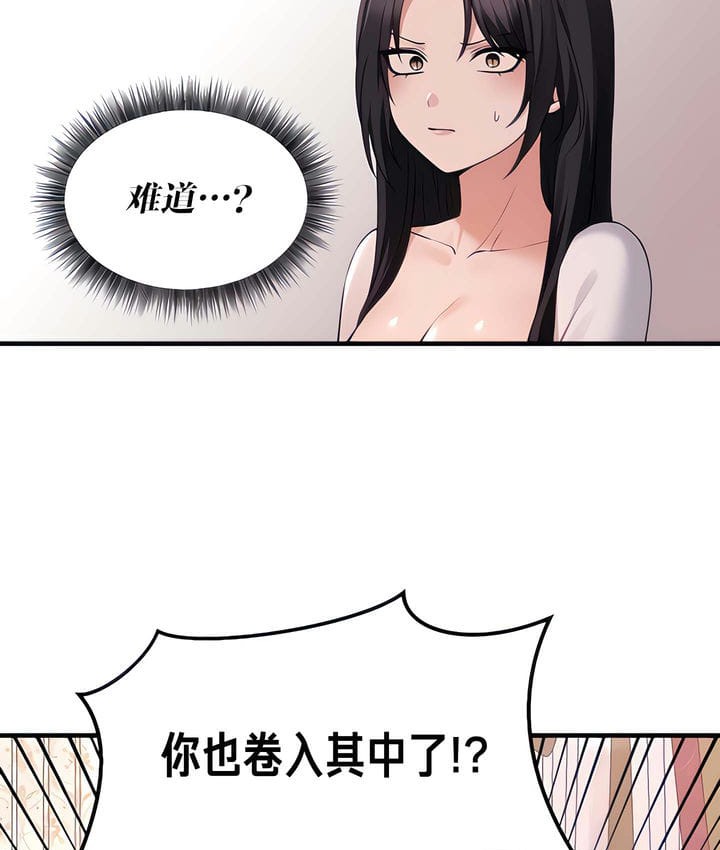 第18话-抖M女僕第二季-CANAPE,饲育室长（第13张）