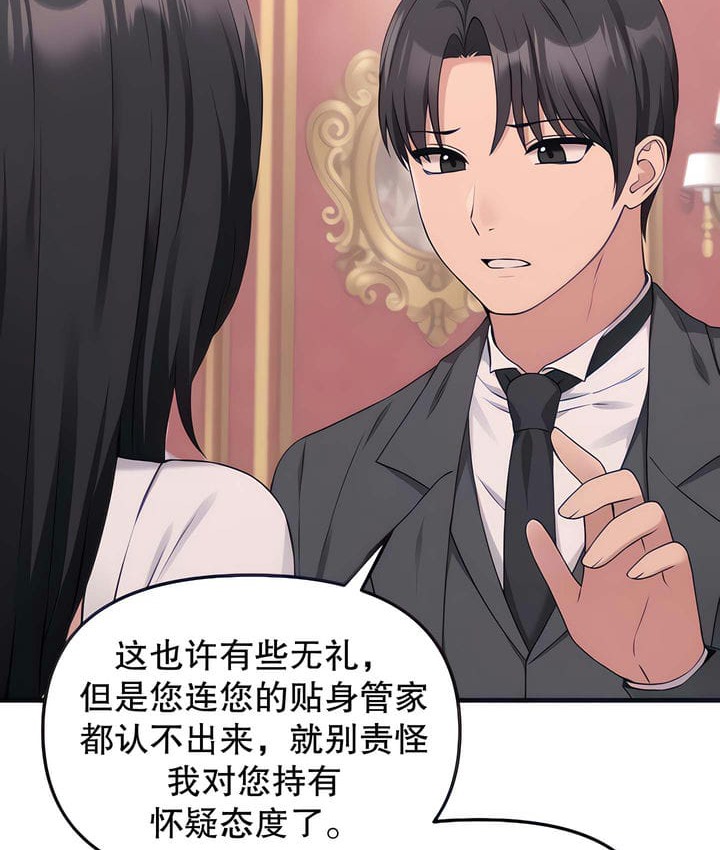 第18话-抖M女僕第二季-CANAPE,饲育室长（第19张）