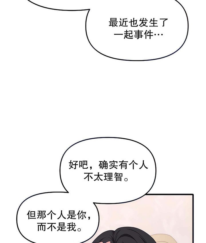 第18话-抖M女僕第二季-CANAPE,饲育室长（第20张）