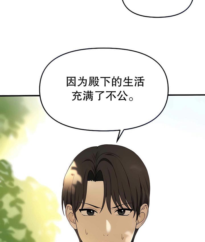 第19话-抖M女僕第二季-CANAPE,饲育室长（第8张）