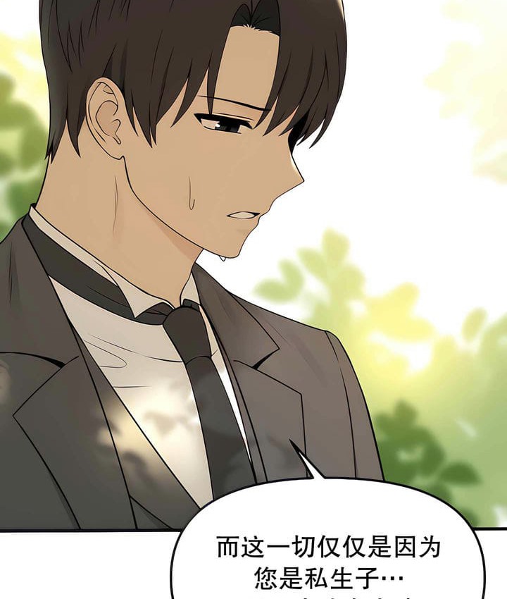 第19话-抖M女僕第二季-CANAPE,饲育室长（第12张）