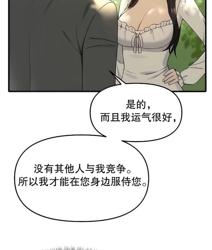 第19话-抖M女僕第二季-CANAPE,饲育室长（第14张）